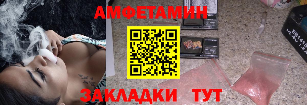 АМФ  АМФ  Владикавказ  Вход с VPN  АМФЕТАМИН 97% 