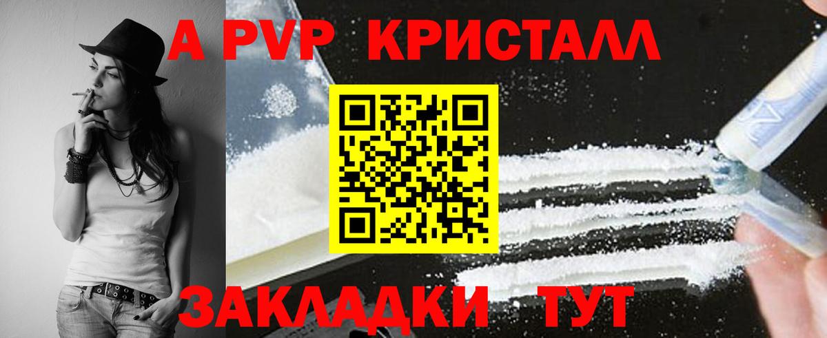 Alfa_PVP Соль  А ПВП  Вход с VPN  Владикавказ  Альфа ПВП Соль 