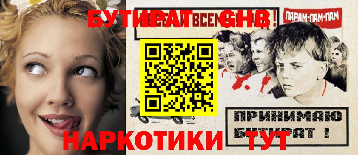 БУТИРАТ BDO Владикавказ