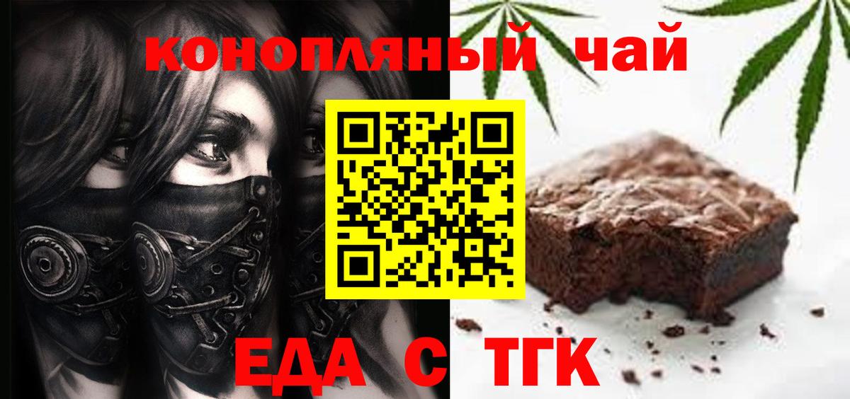 Canna-Cookies марихуана  Вход с VPN  Владикавказ 