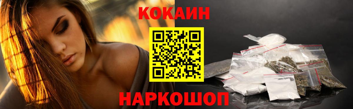 КОКАИН  Вход с VPN  как найти наркотики  Кокаин 98%  Владикавказ 