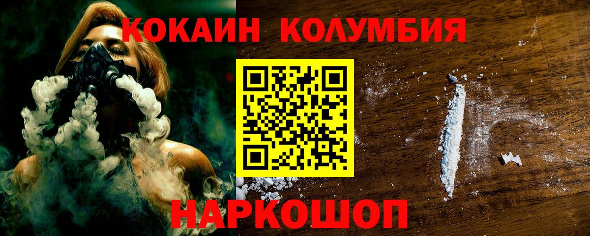 COCAIN Эквадор Владикавказ