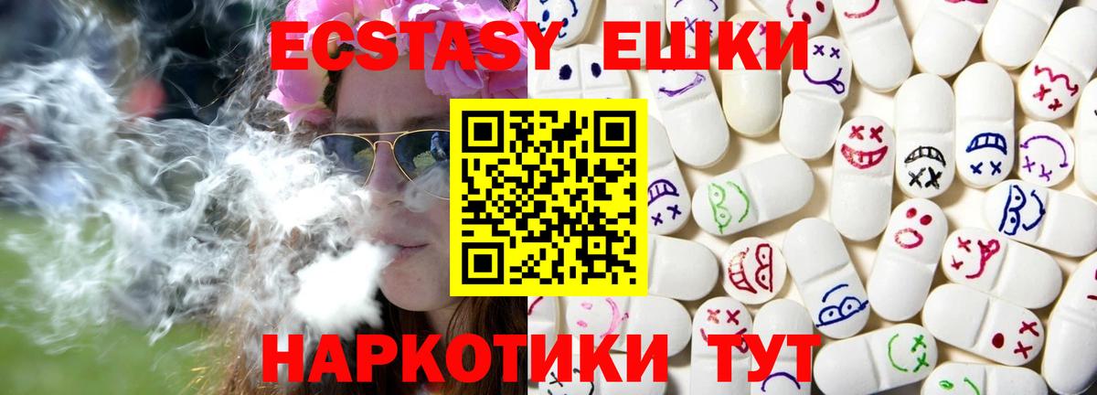 дарнет шоп  Ecstasy mix  Вход с VPN  Владикавказ 