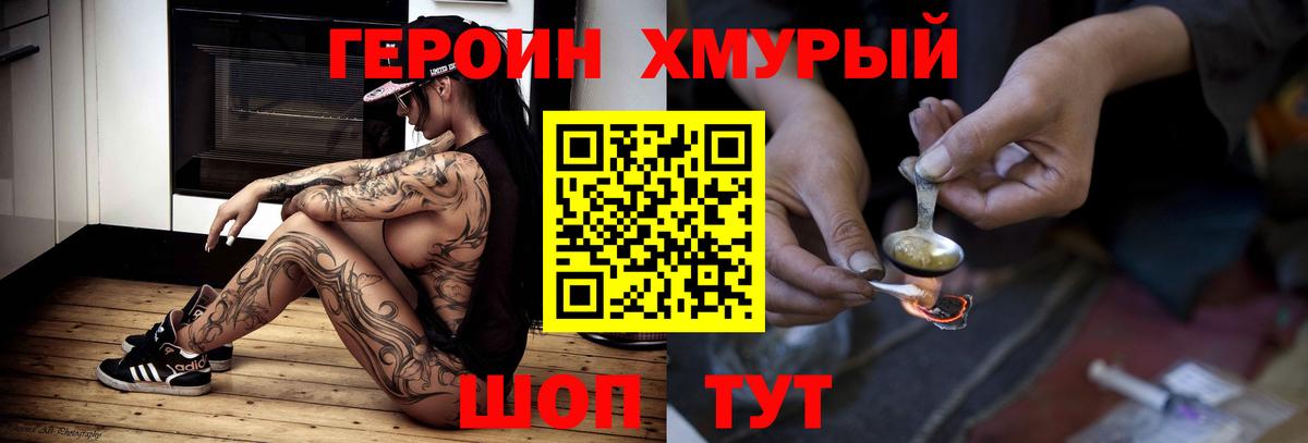 Владикавказ  ГЕРОИН гречка  Вход с VPN 