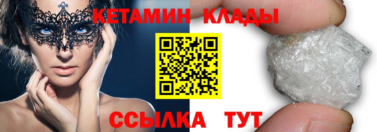 КЕТАМИН VHQ  Кетамин ketamine  Владикавказ  Вход с VPN 