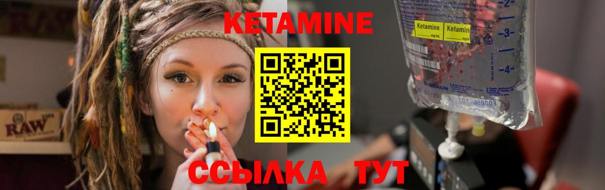 Кетамин VHQ Владикавказ