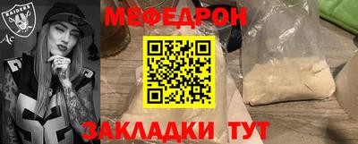 мефедрон VHQ Будённовск