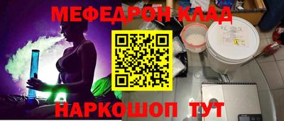 мефедрон VHQ Будённовск