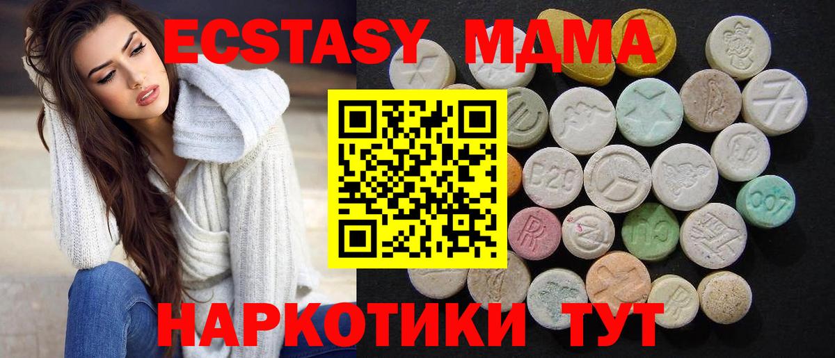 МДМА VHQ Владикавказ