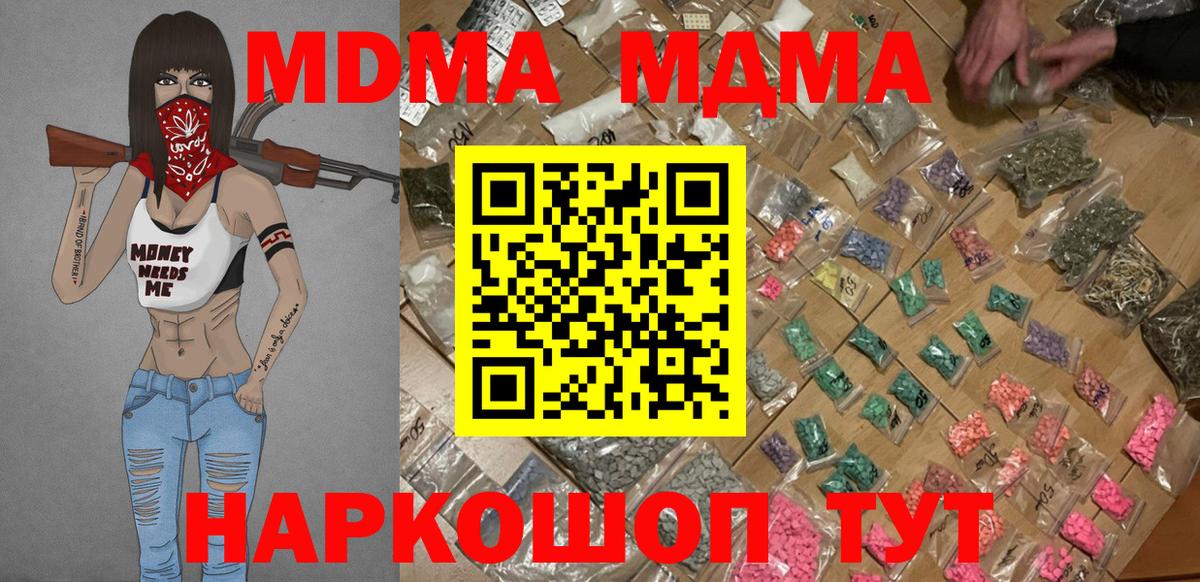 Владикавказ  МДМА VHQ  Вход с VPN 