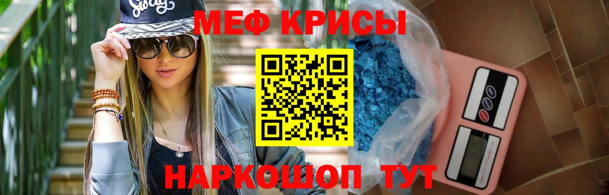 МЕФ мяу мяу  МЕФ 4 MMC  kraken ТОР  Меф  Вход с VPN  Владикавказ 