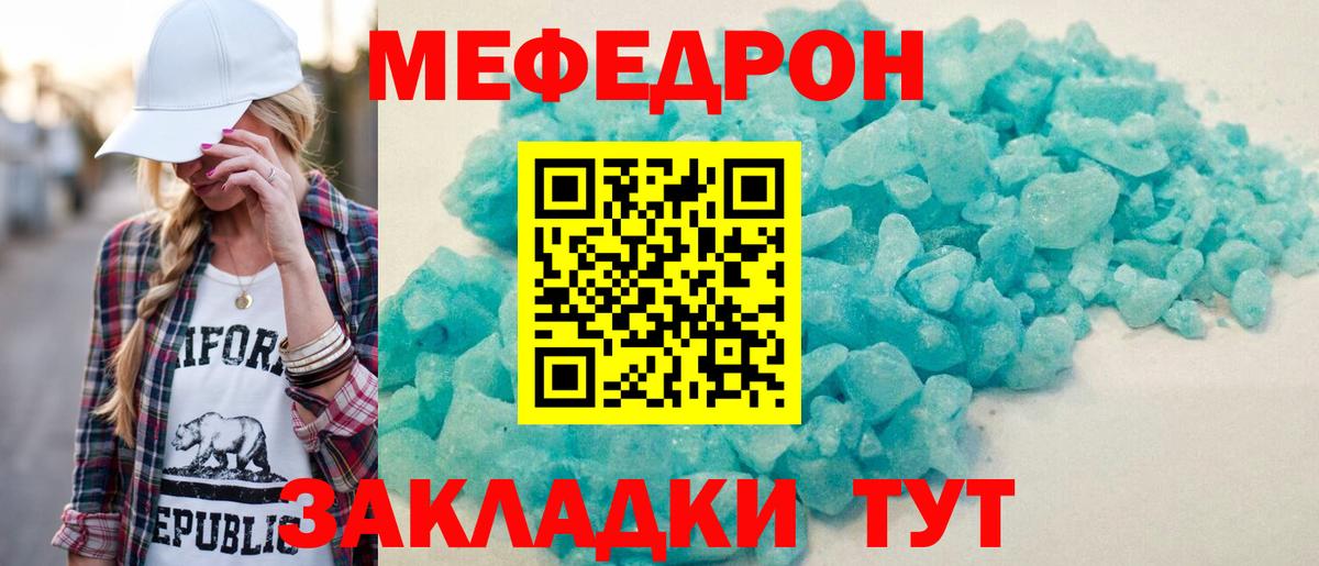 МЕФ мука Владикавказ
