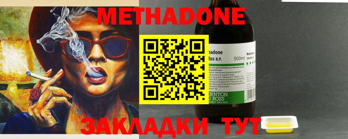 Владикавказ  Метадон methadone  МЕГА как войти  Вход с VPN 