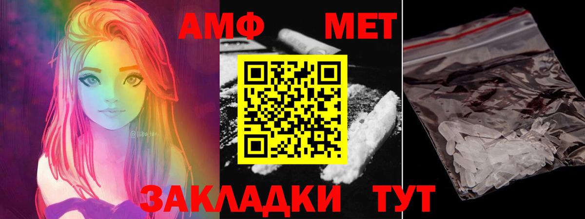 Первитин пудра  Метамфетамин  Владикавказ  Вход с VPN  Первитин пудра 