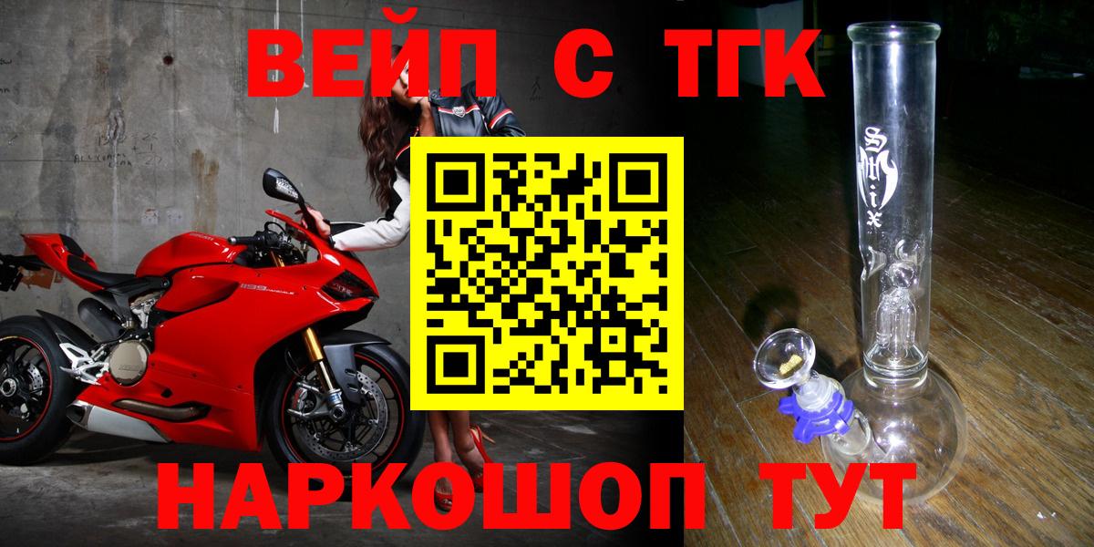 Дистиллят ТГК жижа  ТГК вейп  Вход с VPN  Владикавказ 